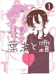 hx在线视频漫画改编墨色笔记封面